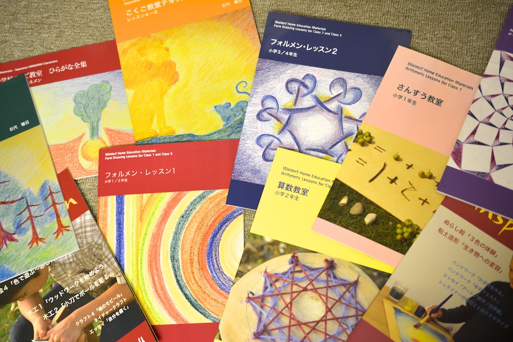 e-waldorfBOOKS 2