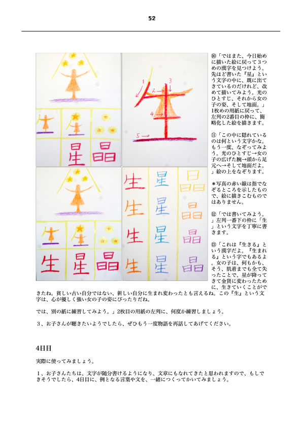 kokugo-52 52
