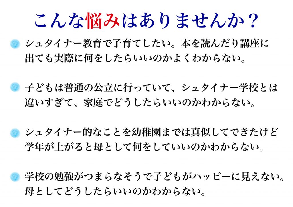 MSS-nayami