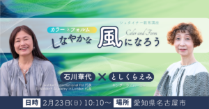 シュタイナー教育に学ぶ通信講座 Amazon.co.jp: 大村裕子著 シュタイナー教育に学ぶ通信講座1期3